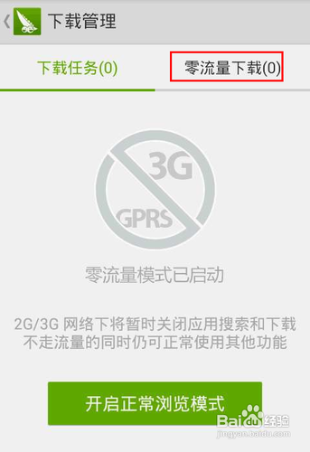 [安卓app]豌豆荚全面评测