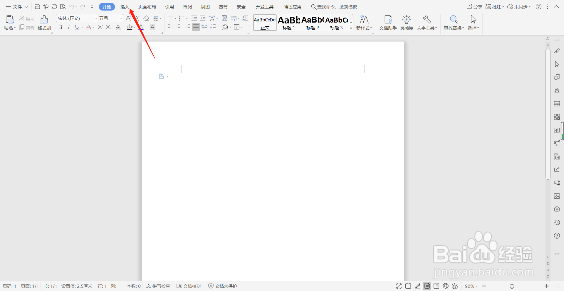 怎样把照片放到word文档里