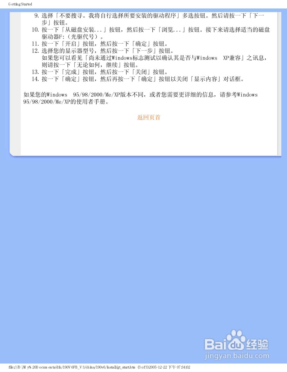 飞利浦190V6FB/93液晶显示器使用说明书:[7]