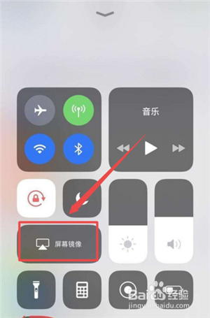 苹果手机怎么投屏到电脑上