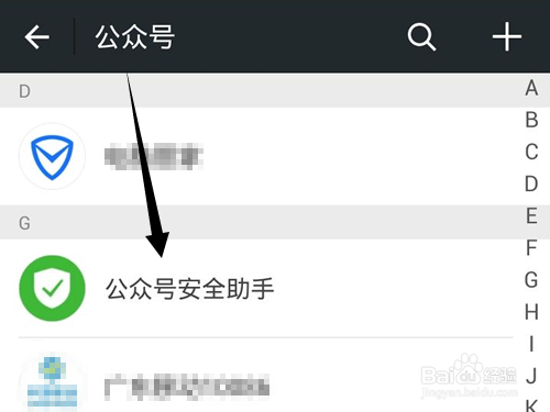 微信上登录微信公众号平台
