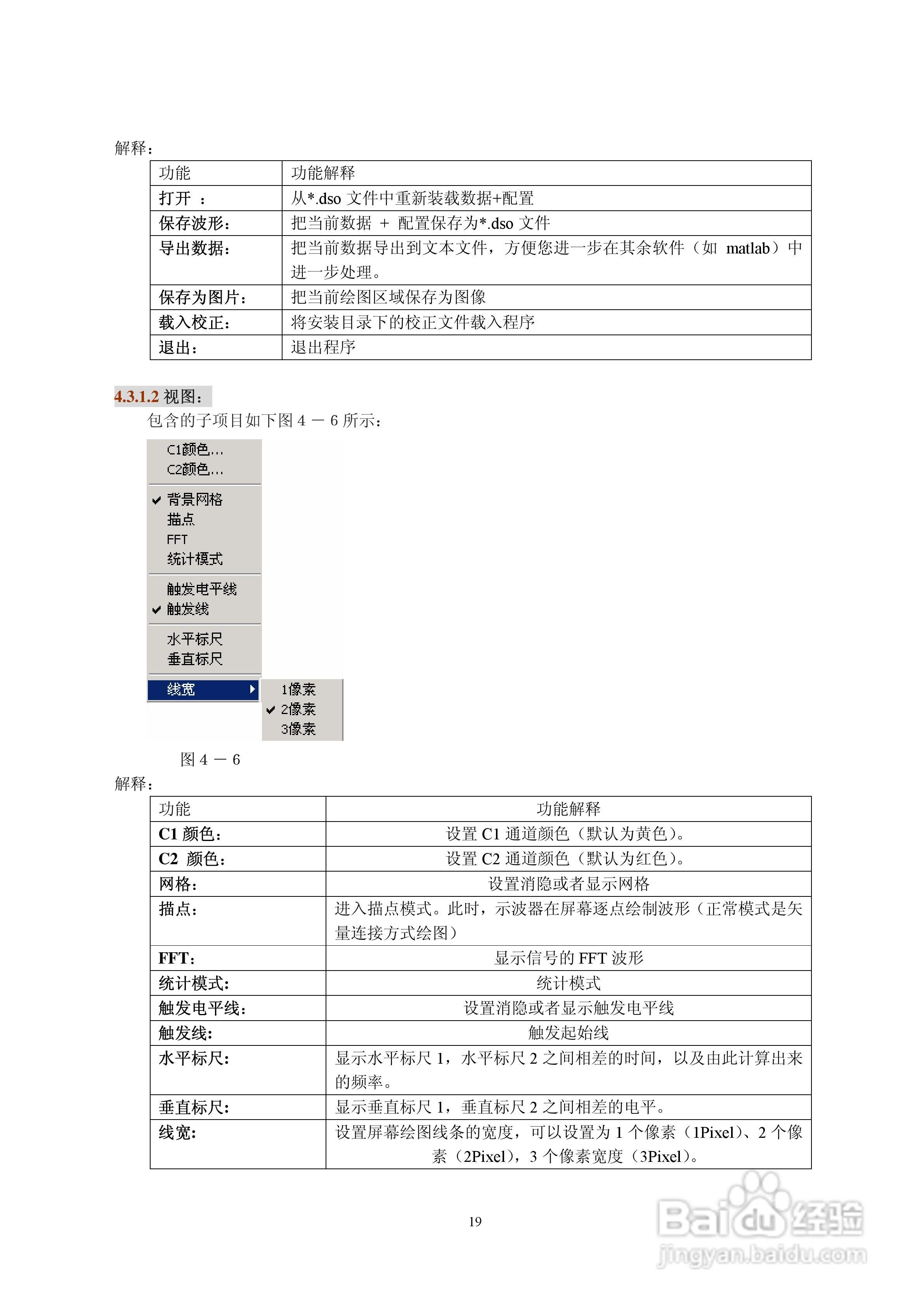 德信美EZDSO2041虚拟示波器说明书:[2]