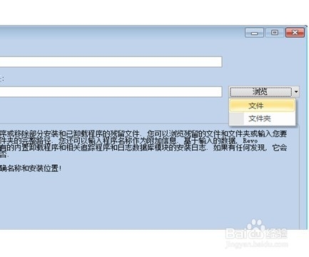 如何强制卸载彻底清除软件删除残留文件注册表项