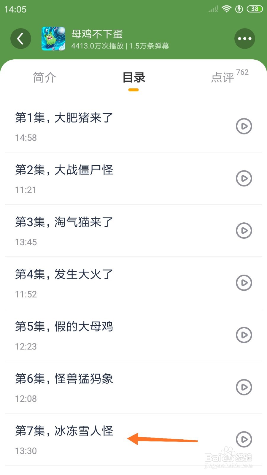 Lonely冥想中怎么播放冷冻雪人怪