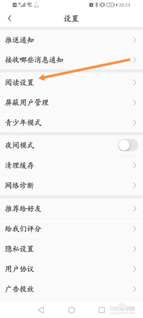 懂球帝该如何关闭自动播放视频功能
