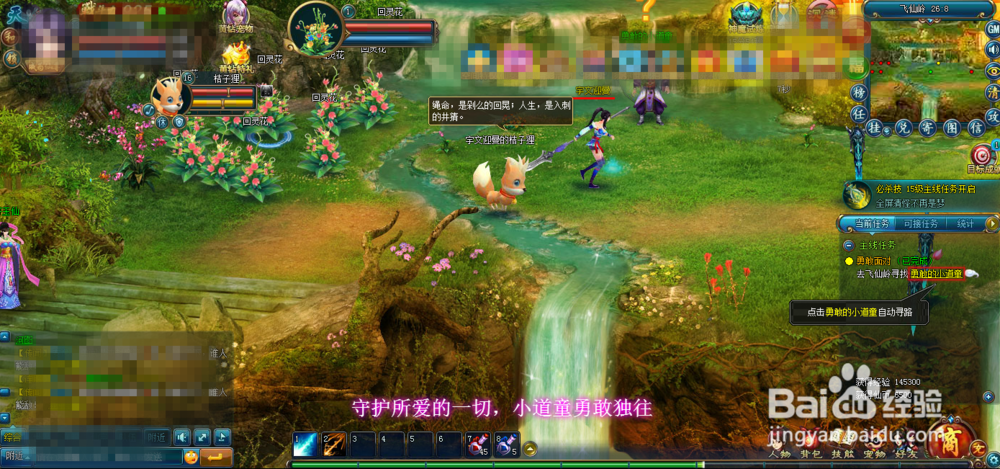 斩仙如何给宠物提升成长