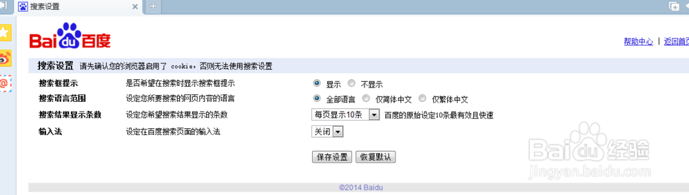 怎么删除百度搜索记录,怎么删除网页历史记录
