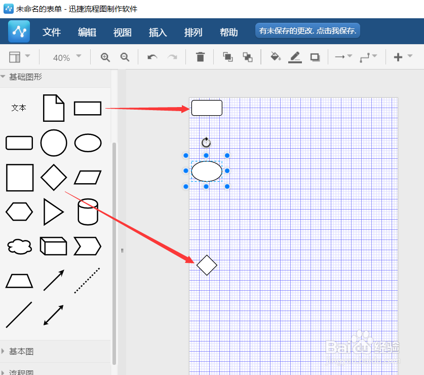 系统流程图中如何绘制网络组建图