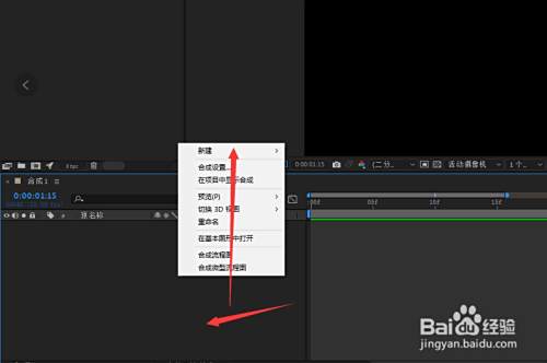 Ae中如何添加画布背景颜色 百度经验 Ae中如何添加画布背景颜色 百度经验