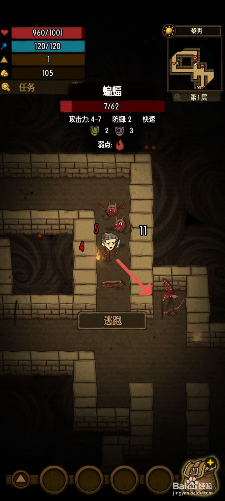 贪婪洞窟怎么获得石项链