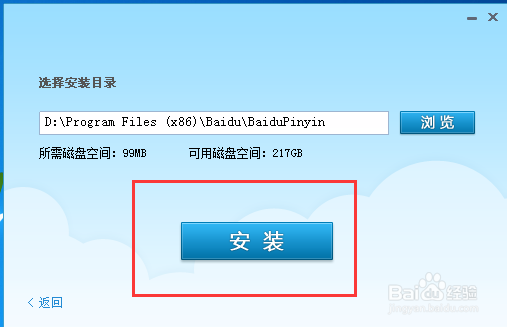 如何使用百度输入法