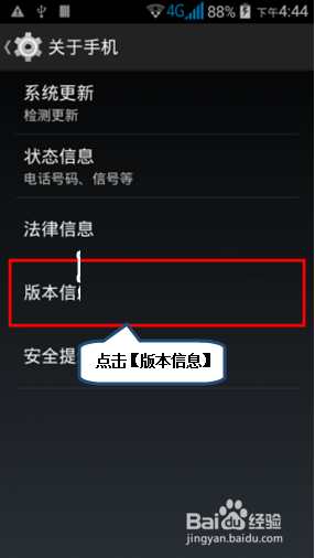 Lenovo联想手机A360T一键ROOT权限方法