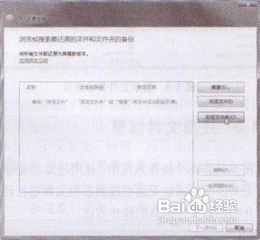 教你在Win 7系统还原文件信息