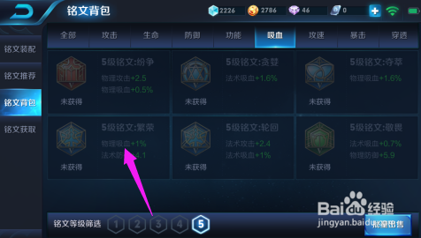 王者荣耀怎么用铭文碎片购买铭文？