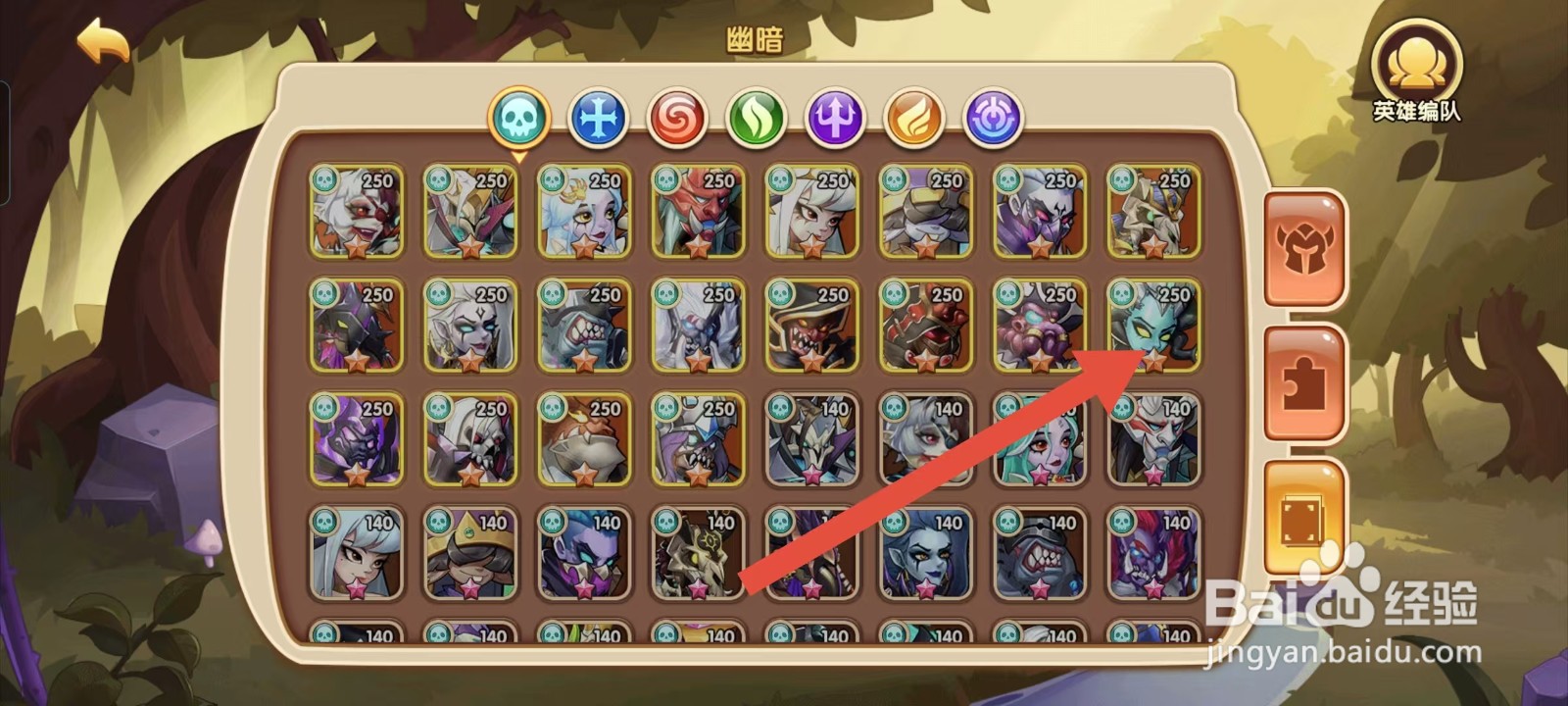 放置奇兵如何查看卡尔玛的【升级】