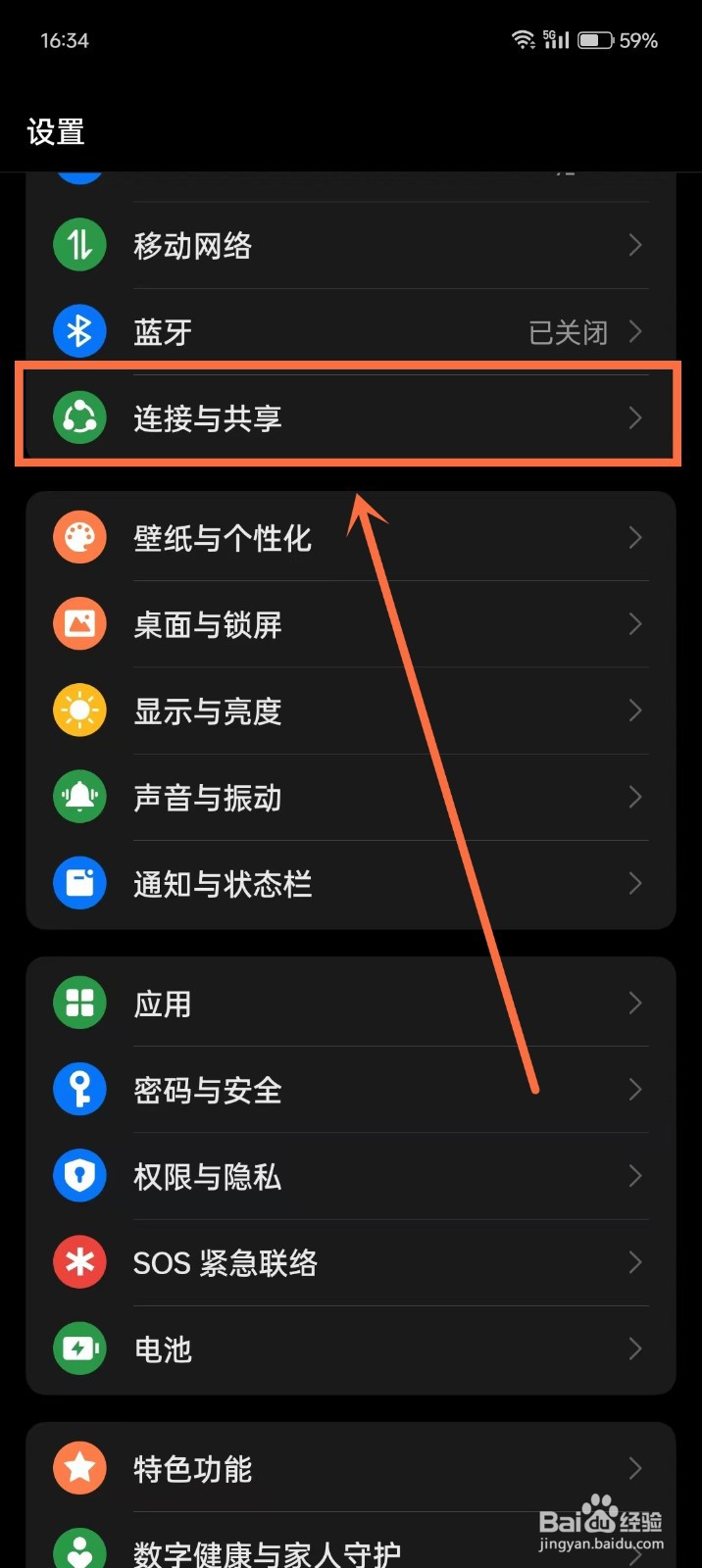 oppo手机息屏后不中断投屏怎么设置