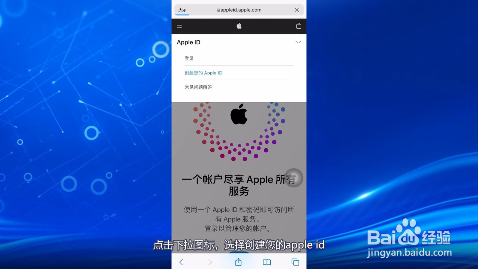 苹果ld怎么注册?