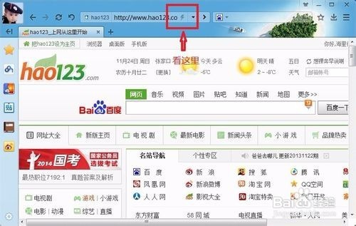 百度浏览器兼容模式设置
