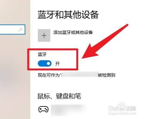 华硕电脑蓝牙开关在哪里