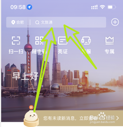 餐饮营业执照怎么在网上注销