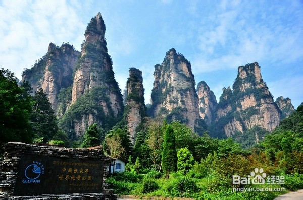 最新张家界旅游攻略(实用必备版)