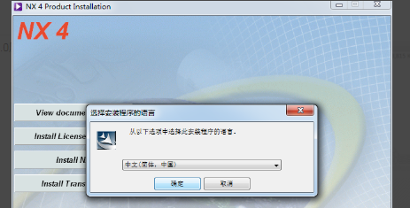 win10如何装UG软件的旧版本
