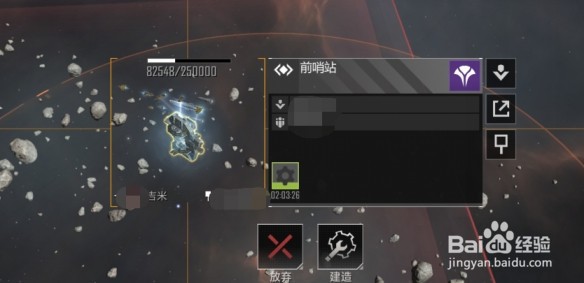 无尽的拉格朗日哨站建造流程攻略