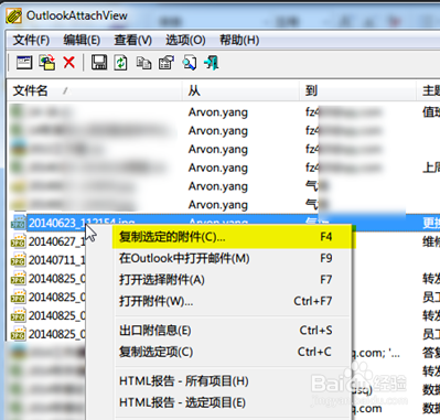 如何导出邮件附件|批量导出邮件附件