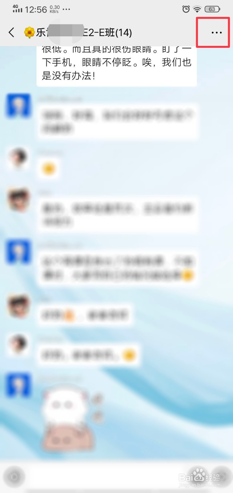 微信群如何查找聊天记录？