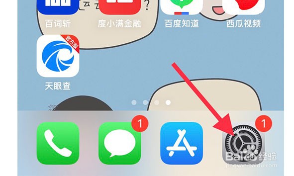 苹果手机支付扣款在哪里