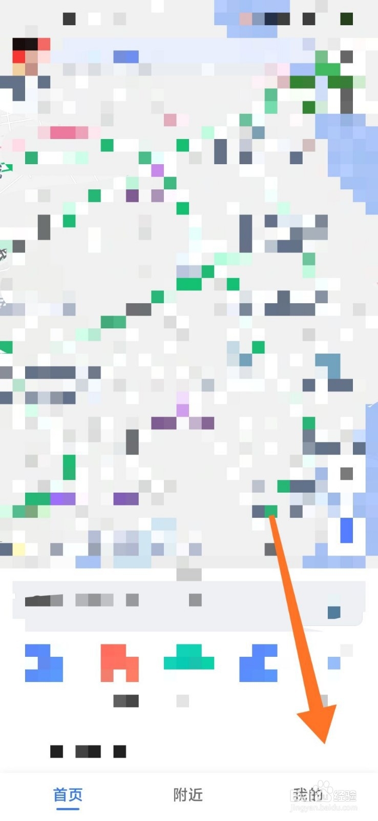 高德地图怎么设置李佳琦导航语音