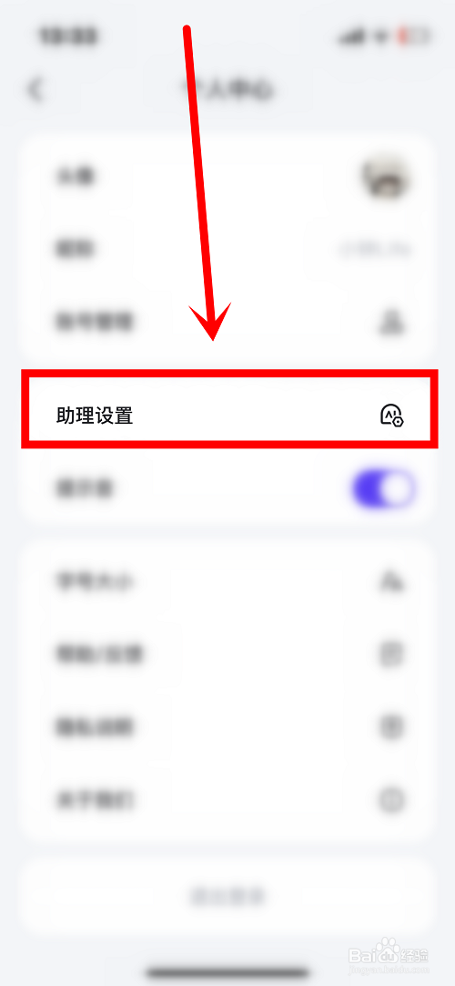 文心一言中怎么更换系统男女声音