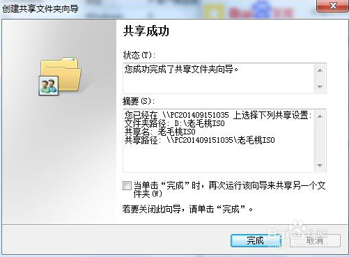 怎么解决右键菜单中没有共享选项的问题