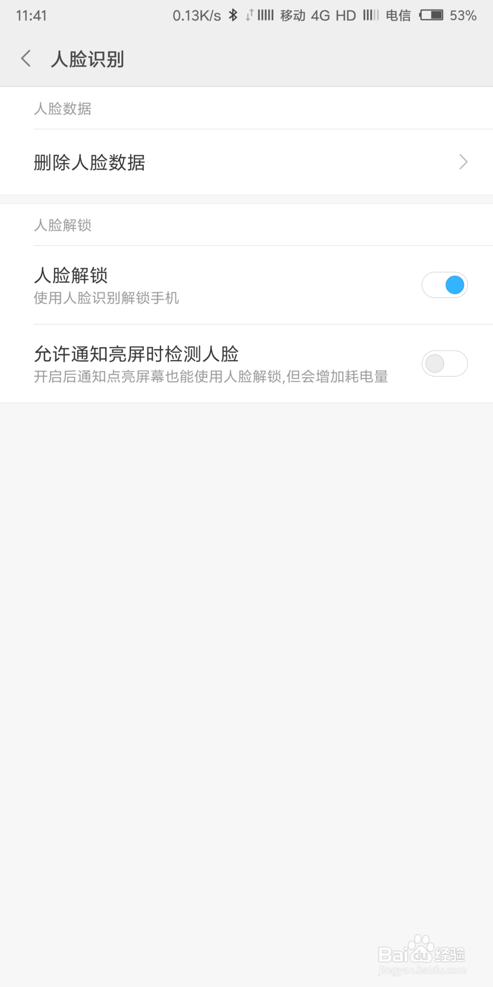 手机怎么使用人脸解锁