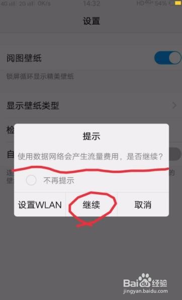 VIVO手机怎么设置壁纸