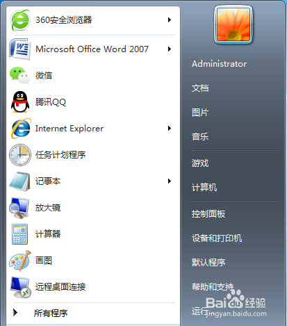教你如何清理自己电脑的垃圾(1)