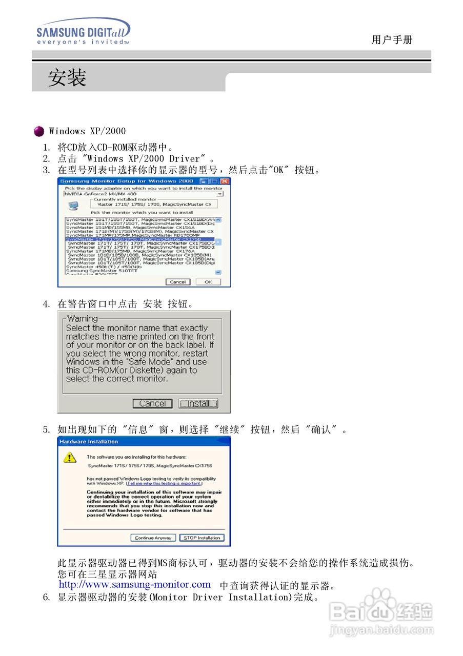 三星152B液晶显示器使用说明书:[3]