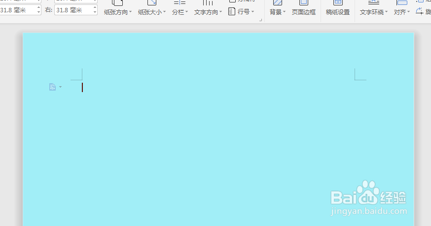 Word文档中如何设置舒适的护眼模式？