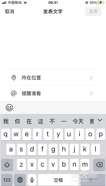 微信聊天怎么添加话题?发朋友圈怎么添加话题?