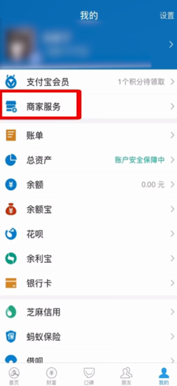 支付宝怎么能收花呗的钱
