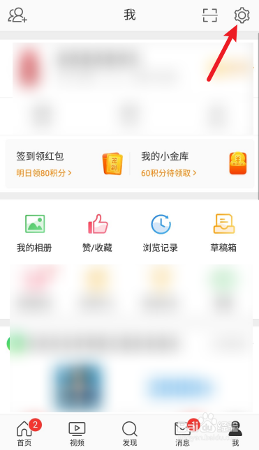 微博APP如何设置卡片背景