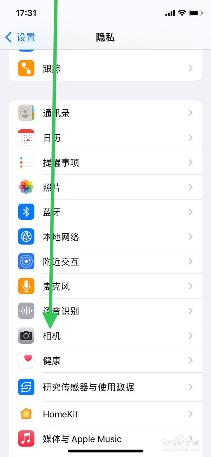 iPhone手机相机怎么关闭“民生银行”app使用