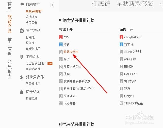 如何获得淘宝客链接