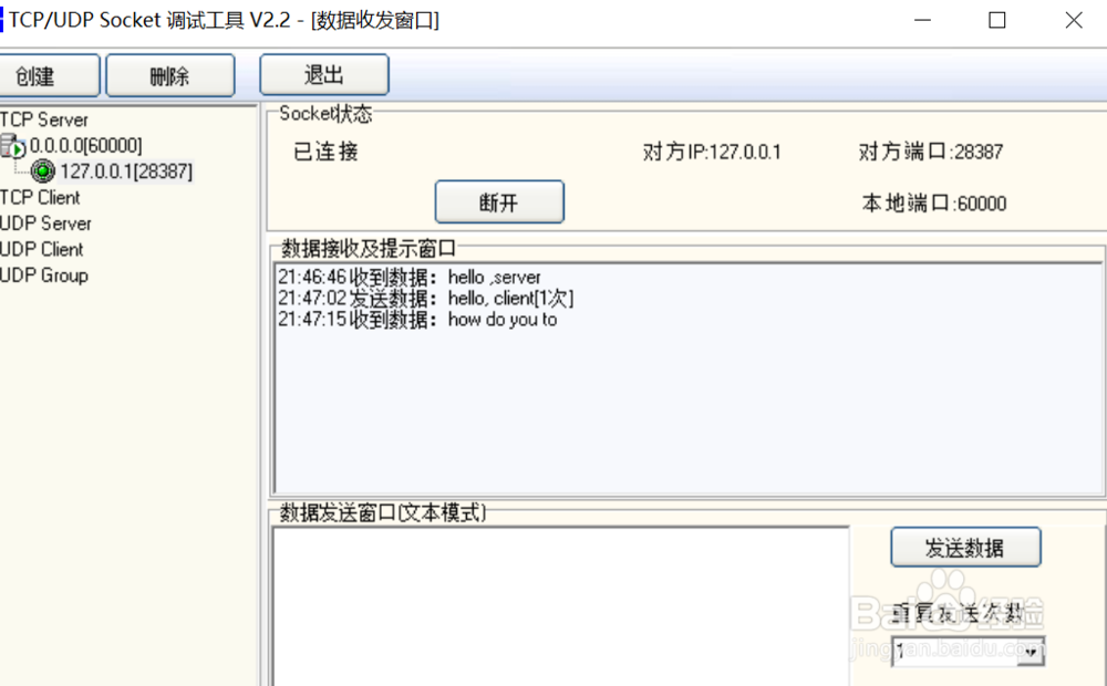 Python聊天软件3--TCP客户端