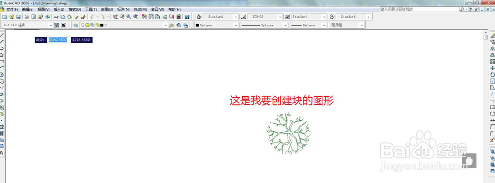 在cad中创建块