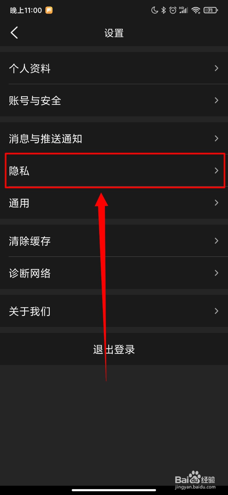 大众点评怎么清除历史个性记录