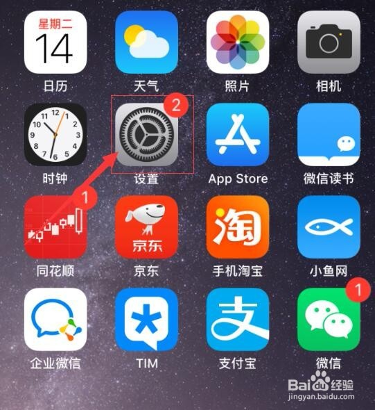 苹果手机(iPhone)如何关闭共享iPhone分析