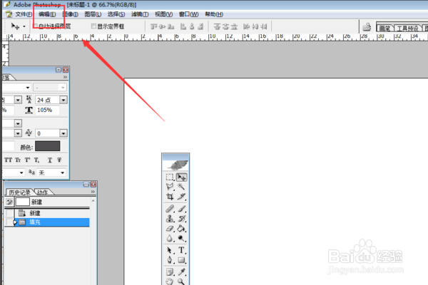 PS扩大画布如何填充空白处跟背景色一样