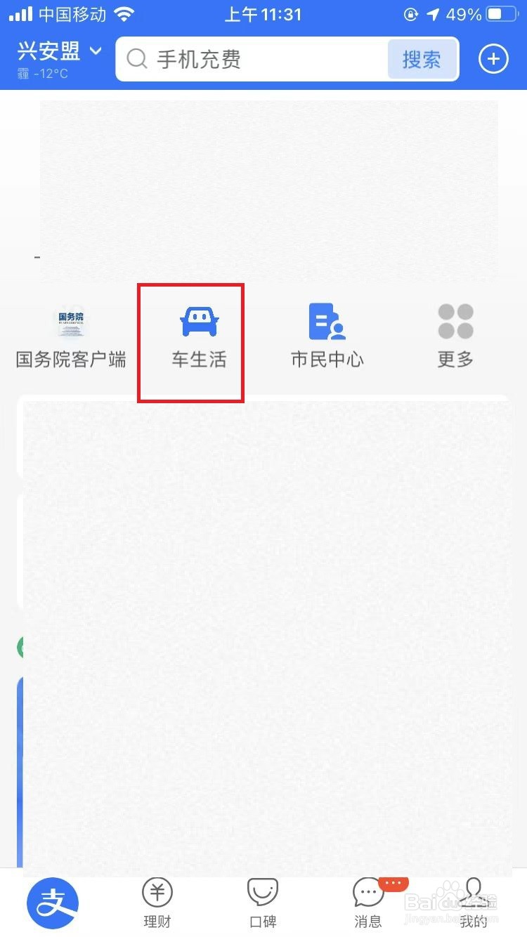 新逍客故障灯标志图解