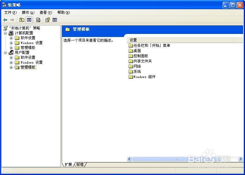 我的电脑图标没了的解决办法